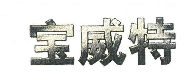 羺